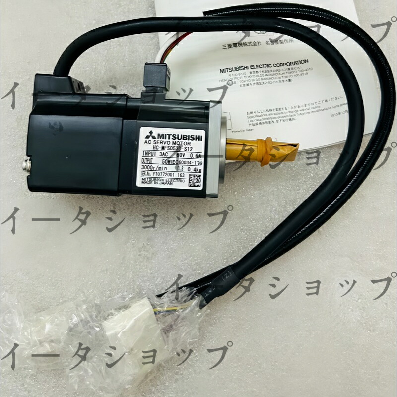 新品★送料無料★MITSUBISHI HC-MFS053D-S12 SERVO MOTOR HCMFS053D-S12 ★1年保証｜イータショップ
