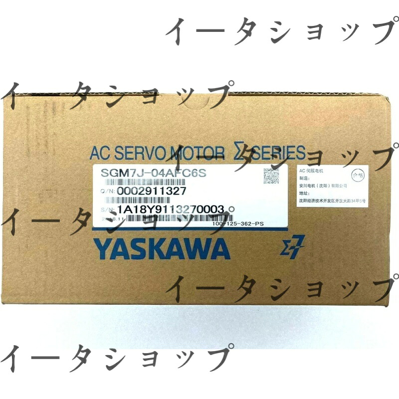 新品★送料無料★YASKAWA / 安川電機 SGM7J-04AFC6S サーボモーター★1年保証｜イータショップ