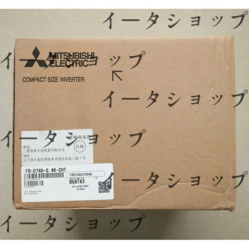 新品★送料無料★MITSUBISHI FR-D740-0.4K-CHT インバータ★1年保証|イータショップ