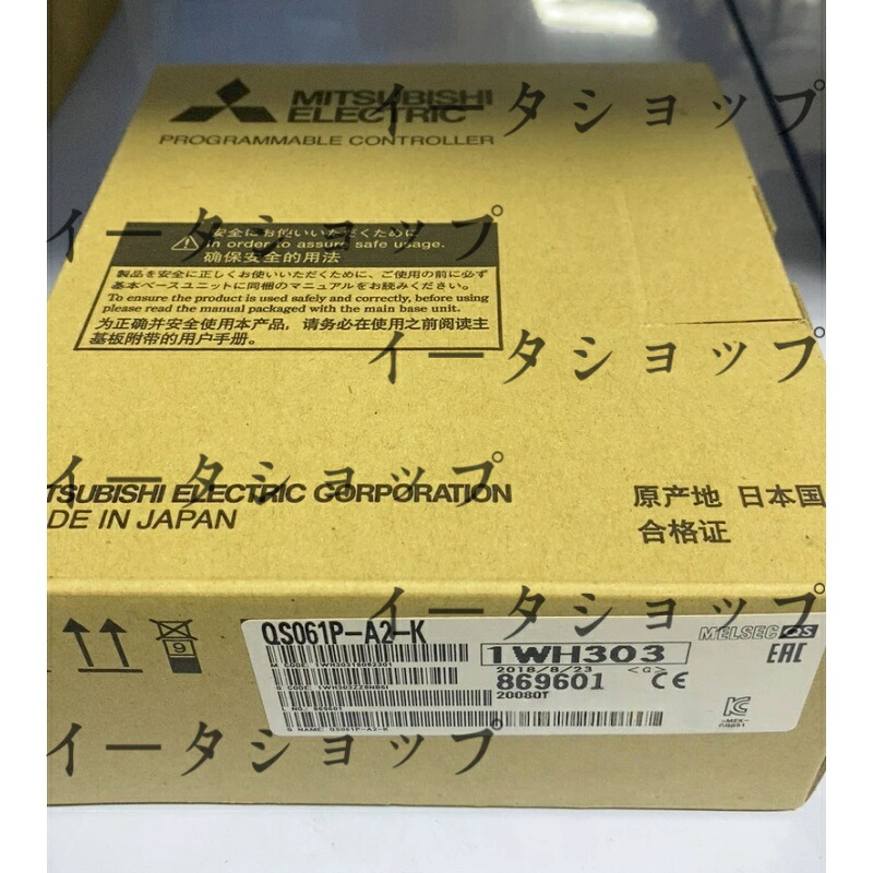 新品★送料無料★MITSUBISHI 三菱電機 QS061P-A2-K★1年保証｜イータショップ