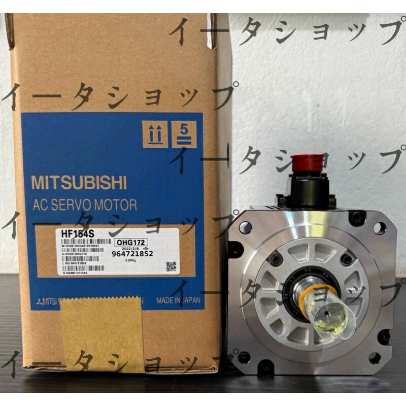 新品★送料無料★MITSUBISHI 三菱電機 HF154S サーボモーター★1年保証|イータショップ