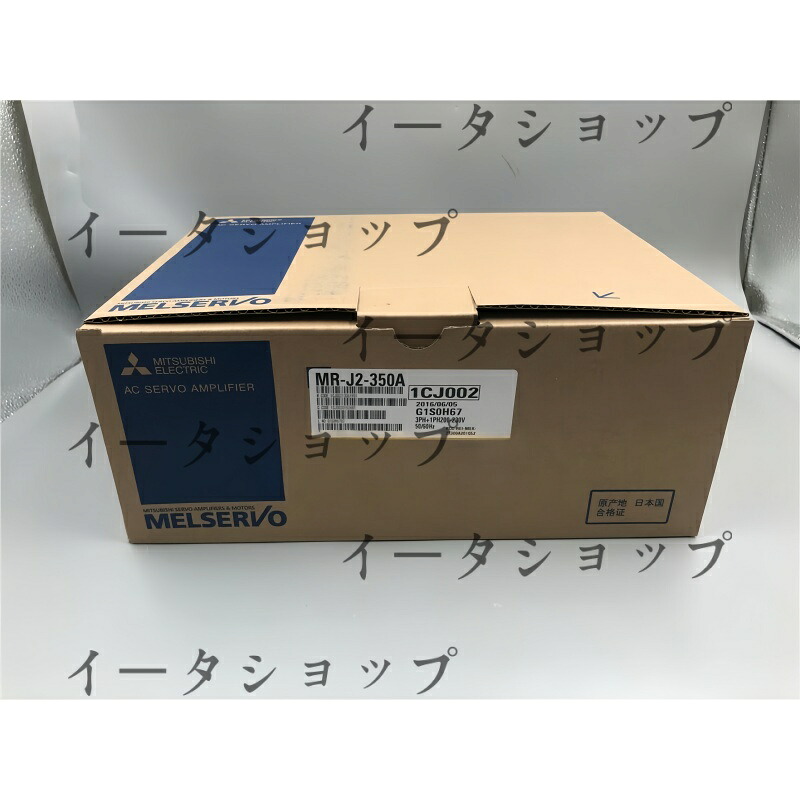 新品★送料無料★MITSUBISHI/三菱 MR-J2-350A サーボアンプ★1年保証｜イータショップ