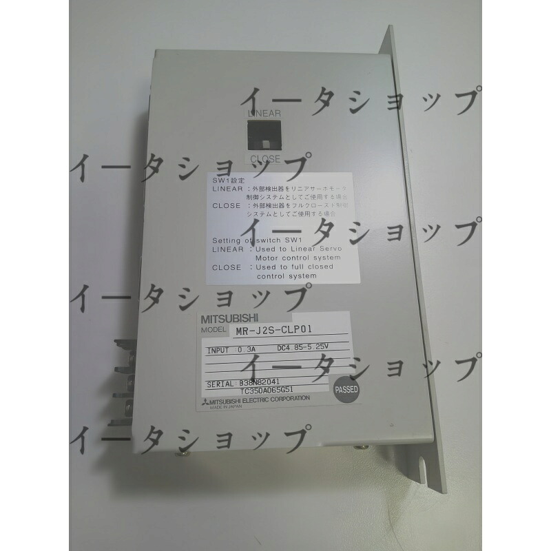 新品★送料無料★MITSUBISHI 三菱電機 MR-J2S-CLP01 サーボドライブ★1年保証｜イータショップ