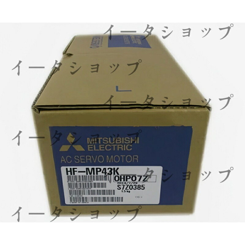 新品★送料無料★三菱電機 MITSUBISHI HF-MP43K サーボモーター ★1年保証｜イータショップ