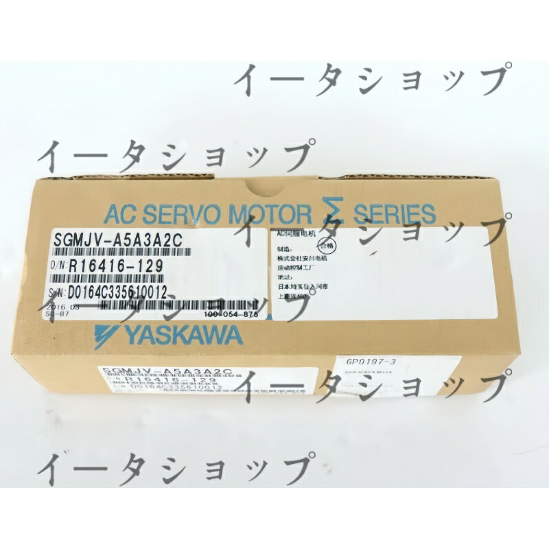 新品★送料無料★YASKAWA サーボモータ SGMJV-A5A3A2C★1年保証｜イータショップ