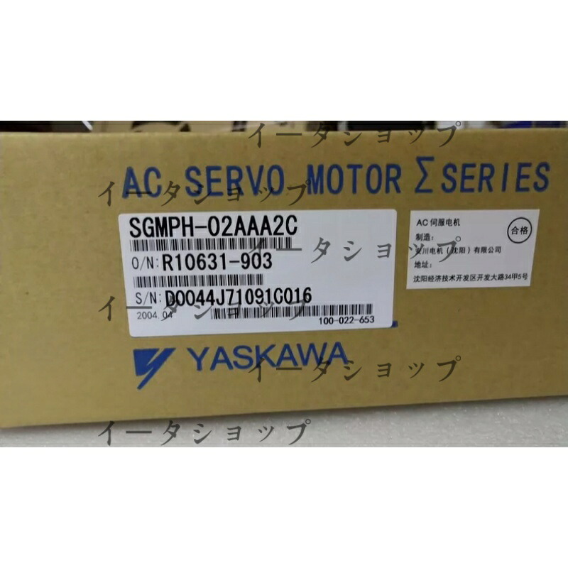新品★送料無料★YASKAWA サーボモーター SGMPH-02AAA2C★1年保証｜イータショップ