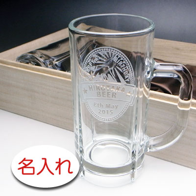 【名入れ グラス 彫刻 × ビア ペアジョッキＢ / ２脚 / 布貼木箱】名前入り プレゼント 名入り ギフト 名前入れ ビール ビヤー タンブラー 人気 オリジナル