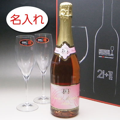 【名入れ ボトル 彫刻 &times; リーデルグラス 2脚 ギフトセット / ノンアルコール スパークリングワイン デュク ドゥ モンターニュ ロゼ / ギフトＢＯＸ】名前入り 名前入れ オリジナル プレゼント ラベル ギフト 刻印 レリーフ｜エッチングギフト