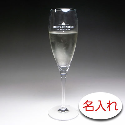 【名入れ グラス 彫刻 × モエ エ シャンドン ロゴ入り シャンパングラス / 底面 / １脚 / ギフト箱】限定 150年記念 Moet et Chandon moe 名前入り 名前入れ オリジナル 人気 プレゼント ギフト 名前入れ