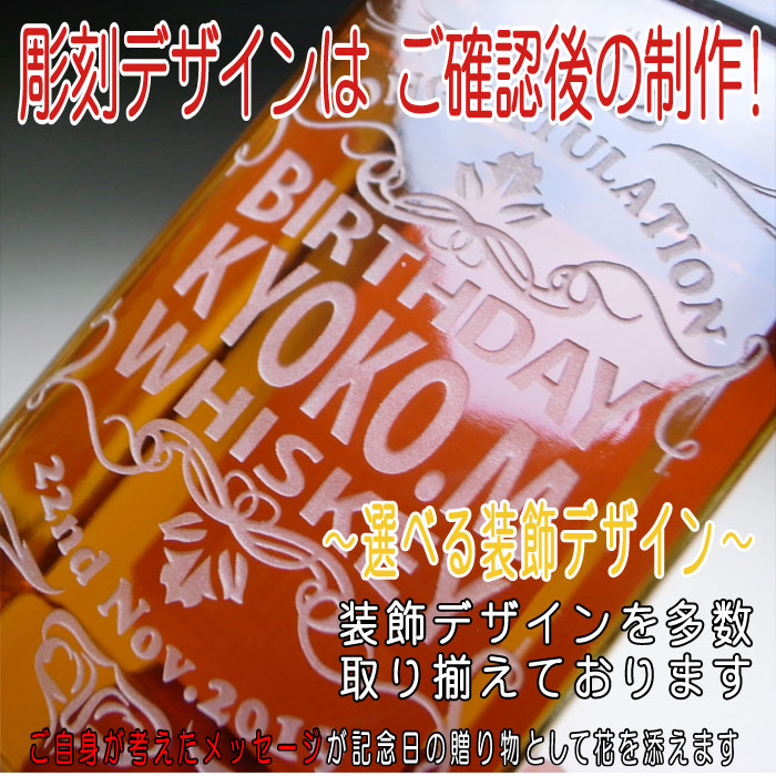 【名入れ彫刻×ジャックダニエルとトルネードカットロックグラス(ウイスキーグラス)/スラッシュ/1脚ギフトセット】名入れ名前入りウイスキーオリジナルプレゼントラベル名入れボトルギフト還暦祝い誕生日祝い定年退職祝退職記念インスタ映えSNS映え