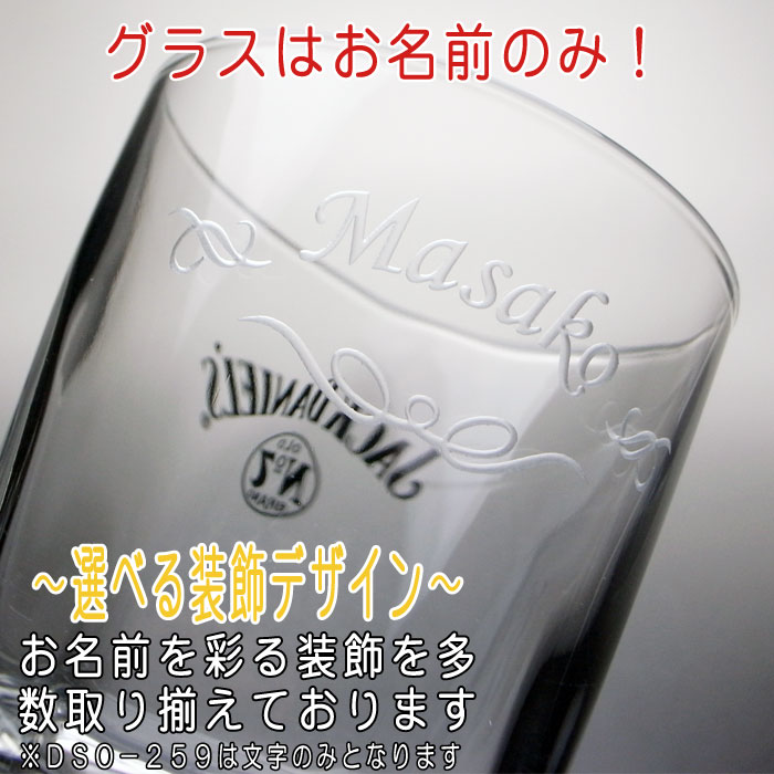 【名入れ彫刻×ジャックダニエルとトルネードカットロックグラス(ウイスキーグラス)/スラッシュ/1脚ギフトセット】名入れ名前入りウイスキーオリジナルプレゼントラベル名入れボトルギフト還暦祝い誕生日祝い定年退職祝退職記念インスタ映えSNS映え
