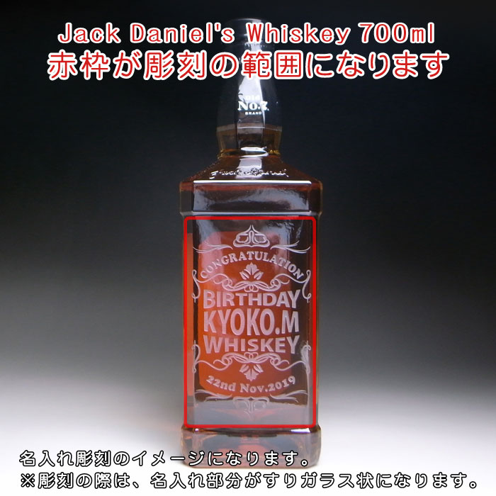 【名入れ彫刻×ジャックダニエルとトルネードカットロックグラス(ウイスキーグラス)/スラッシュ/1脚ギフトセット】名入れ名前入りウイスキーオリジナルプレゼントラベル名入れボトルギフト還暦祝い誕生日祝い定年退職祝退職記念インスタ映えSNS映え