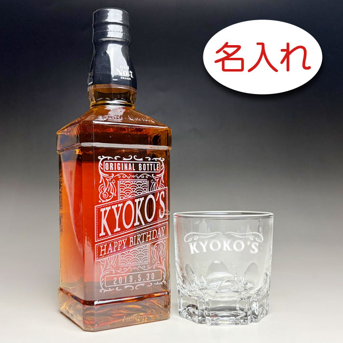 【名入れ彫刻 × ジャックダニエルとカット調 ロックグラス(ウイスキーグラス) / アルスター / １脚 ギフトセット / 紺ギフト箱】JACK JANIEL'S 名入れ ウイスキー 名前入り 名前入れ オリジナル プレゼント ラベル ボトル ギフト レリーフ