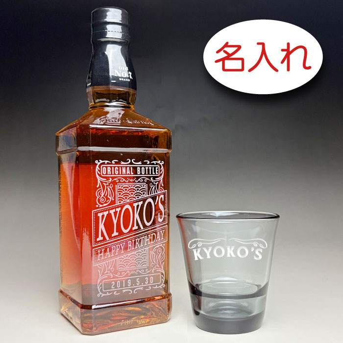 【名入れ彫刻 × ジャックダニエルとロックグラス(ウイスキーグラス) / スパッシュ シルバーグレー / １脚 ギフト セット / 紺ギフト箱】JACK JANIEL'S 名入れ ウイスキー 名前入り 名前入れ オリジナル プレゼント ラベル ボトル ギフト レリーフ