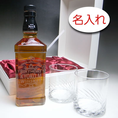 【名入れ お酒 ボトル 彫刻 × ジャックダニエルとトルネードカット ロックグラス(ウイスキーグラス) / スラッシュ / ２脚 ペアギフトセット】JACK JANIEL'S 名入れ ウイスキー 名前入り 名前入れ オリジナル プレゼント ラベル ボトル ギフト レリーフ