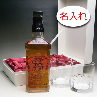 【名入れ お酒 ボトル 彫刻 × ジャックダニエルとサークルカット ロックグラス(ウイスキーグラス) / ラウト / ２脚 ペアギフトセット】JACK JANIEL'S 名入れ ウイスキー 名前入り 名前入れ オリジナル プレゼント ラベル ボトル ギフト レリーフ