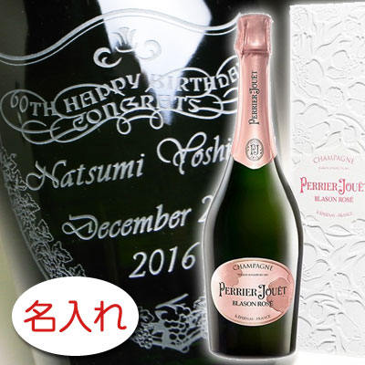 【名入れ お酒 ボトル 彫刻 × ペリエ ジュエ ブラゾン ロゼ 750ml 正規品 メーカー箱】ベルエポック 名入り 名前入り 刻印 レリーフ プレゼント シャンパン スパークリングワイン 名入れ プレゼント ギフト 結婚祝い 結婚記念 還暦祝い いい夫婦 誕生日祝い