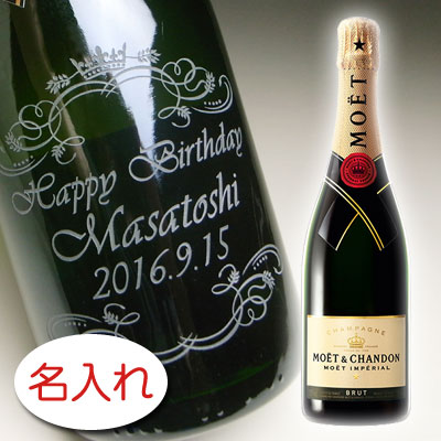 【名入れ お酒 ボトル モエ エ アンぺリアル ブリュット 750ml 正規 金ギフト箱】moe MOET CHANDON Champagne 彫刻 ボトル シャンペン 名前入り 名前入れ オリジナル プレゼント ラベル ギフト レリーフ 結婚祝い 結婚記念 還暦祝い 誕生日祝い 定年 退職祝 退職記念|エッチングギフト