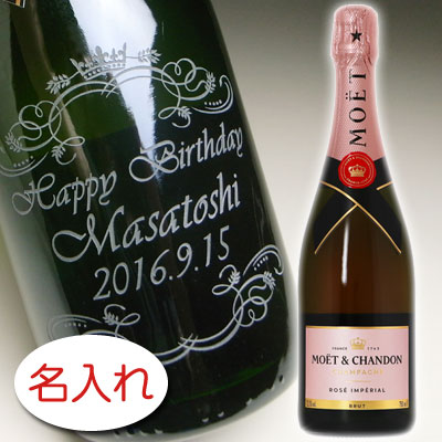 【名入れ お酒 ボトル × モエ エ アンぺリアル ロゼ 750ml 正規 黒化粧箱】名入れ モエロゼ moe シャンパン 名前入り 名前入れ オリジナル プレゼント ラベル ギフト 刻印 レリーフ 結婚祝い 結婚記念 還暦祝い 記念日 誕生日祝い 定年 退職祝 退職記念 10,908円