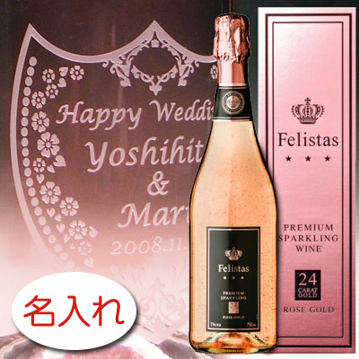 【名入れ お酒 ボトル × 24カラット 金箔入 フェリスタス ロゼ / 750ml 正規品 メーカー箱】Felistas 24Carat Rose Gold Sparkling Wine ゴールドエディション 名前入り 名前入れ オリジナル プレゼント ラベル ギフト 刻印 結婚祝い 結婚記念 還暦祝い 記念日