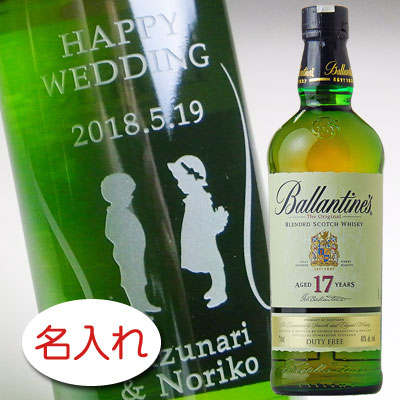 【名入れ お酒 ボトル 彫刻 × バランタイン 17年 正規・700ml / メーカー箱】Ballantine's AGED 17 YEARS Whiskey ウイスキー オリジナル ギフト プレゼント ラベル レリーフ 名前入り 名入れ ボトル 刻印|エッチングギフト