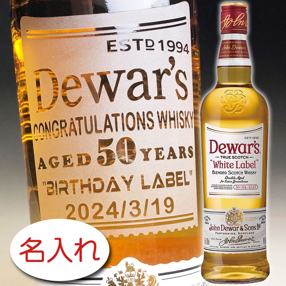 デュワーズ　シリーズ デュワーズ ホワイトラベル 40％ 700ml 正規 （ブレンデッド