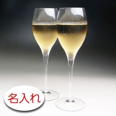 【名入れ グラス 彫刻 × レーマン・オパールL ペアシャンパングラス（LEHMANN Opale） / ２脚 / ペア箱】名入れ グラス 名前入り プレゼント 名入り ギフト 名前入れ フルートグラス 人気 オリジナル