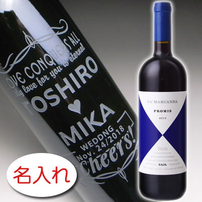 値引 名入れ彫刻 ガヤ カ マルカンダ プロミス 赤ワイン 750ml 黒ギフト箱 Gaja Ca Marcanda Promis Wine ワイン ボトル 刻印 レリーフ 名入れ 名前入り プレゼント 配送員設置送料無料 Bilisim Io