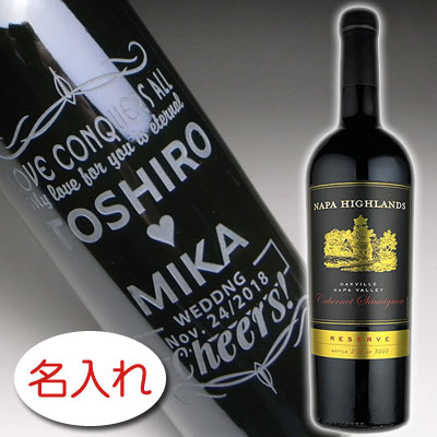 【名入れ お酒 ボトル 彫刻 × ナパ・ハイランズ リザーブ カベルネ ソーヴィニヨン オークヴィル ナパ ヴァレー 赤ワイン 750ml / 黒化粧箱】 名入れ ボトル 名前入り 名前入れ オリジナル プレゼント ラベル ギフト 刻印 レリーフ