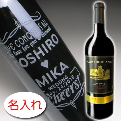 【名入れ お酒 ボトル 彫刻 &times; ナパ・ハイランズ リザーブ メルロー オークヴィル ナパヴァレー 赤ワイン 750ml / 黒ギフト箱】名入れ ボトル 名前入り 名前入れ オリジナル プレゼント ラベル ギフト 刻印 レリーフ｜エッチングギフト