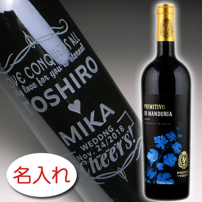 【名入れ お酒 ボトル 彫刻 × ポッジョ レ ヴォルピ プリミティーヴォ ディ マンドゥーリア 赤ワイン 750ml / ギフト箱】POGGIOLEVOLPI PRIMITIVO DI MANDURIA Wine 名入れ ボトル 名前入り 名前入れ オリジナル プレゼント ラベル ギフト 刻印 レリーフ