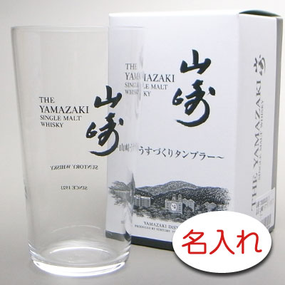 サントリー 白州蒸溜所限定『ウイスキー・タンブラー・グラス』セット 楽天市場】SUNTORY 山崎 白州 知多 響 うすづくりタンブラー