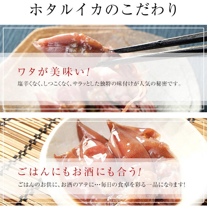 送料無料 ホタルイカ 沖漬け カレッジ 3素3物件 釜揚げ2種2品 素干 6品組 富山の握り 富山の差し上げ物 富山のほたるいか 富山のホタルイカ お歳暮 お中元 厳親の昼間 敬老の日 富山のおくり物 ご当地グールメ お取り寄せ Digitalland Com Br