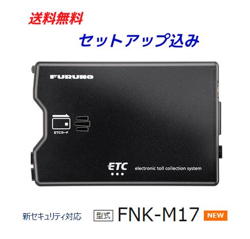 楽天市場】ETC2.0車載器 FNK-M100 ※セットアップなし12V/24V両