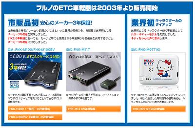 楽天市場 全国送料無料 Fnk M17 新セキュリティ対応 音声 ブザー切り替えタイプ セットアップなし アンテナ分離型 Etc車載器 四輪専用 古野電気 株 ｊｒｓ ｅｔｃステーション