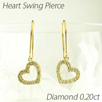 ダイヤモンド フックピアス 18k 揺れる レディース ダイヤ ハート ハートモチーフ ブラ 18金 k18 ゴールド 0.2カラット ボーナスセール｜Luire Deuxieme