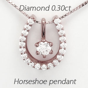 【P5倍 4/18】ダイヤモンド ネックレス 一粒 18k ペンダント レディース 馬蹄 ホースシュー 1粒 プチ 0.3カラット ゴールド k18 18金 母の日