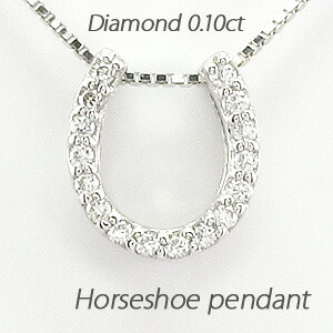 ダイヤモンド ネックレス 18k ペンダント レディース 馬蹄 ホースシュー 0.1カラット ゴールド k18 18金 母の日