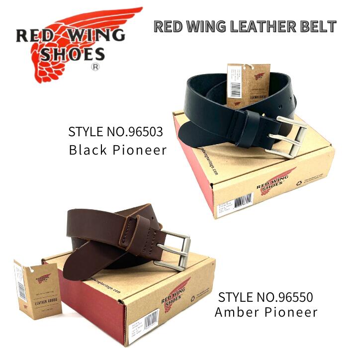 レッドウィング REDWING なめし革胴締め 胴締め なめし革 LEATHER BELT 38粍幅 本革 メンズ USA 亜米利加製  96550 96503  琥珀色草わけ 黒いこと草わけ ブ S.B.FOOT社 佩び物 アメカジ 心地よい 置き目取りまわし店 楽になることの置き目売りわたす代わりになる店 JAPAN御墨付き店 貨物輸送無料 差し上げ物