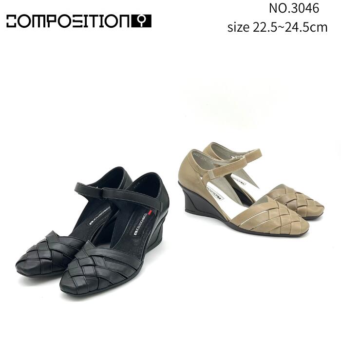 調査報告野球クラブ靴 調査報告野球クラブ  靴 composition Composition9 3046 ウェッジソールパンプス コンフォート 今めかしい ウエッジソール 黒いこと 本革 なめし革 日本製 黒いこと パンプス レディース コンフォートシューズ
