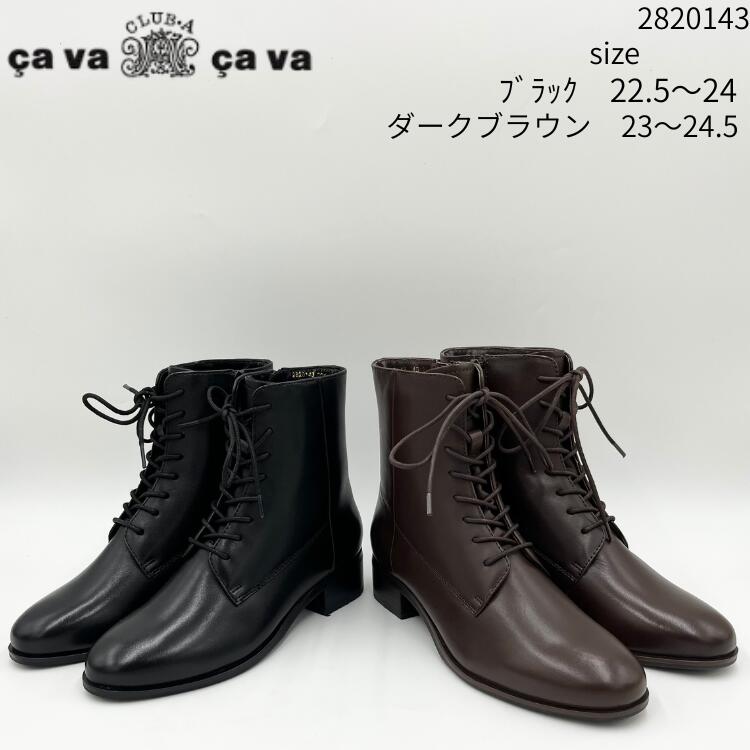 cava cava  サヴァサヴァ2820143 本革 防滑レースアップブーツ レディースブーツ  遊撃手ブーツ レディース  黒いこと   編み上げブーツ 歩き分かりやすい 黒 黒いこと 真っただ中ブーツ ラウンドトゥ  太踵 サイドジップ  置き目踵 今めかしい 美脚 心地よい ご機嫌撥ねのける
