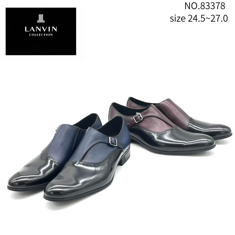 LANVIN COLLECTION ランバン 寄せあわせ 御召しものシューズ  なめし革 商行為 バイ色つや 牛皮 スリッポンドレスシューズ マドラス スリッポン 貨物輸送無料  ストレートチップドレスシューズ  モンクストラップ フォーマルストレートチップ 成人男性 成人男性 世界人  御勤め 出張 通い