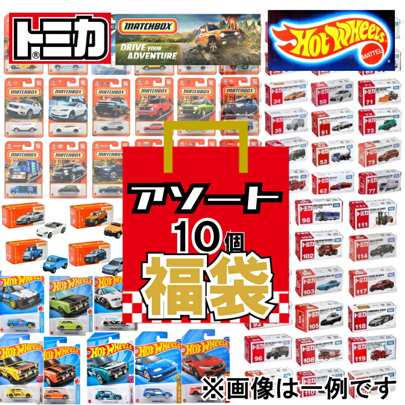 トミー　ミニカー5点まとめてお得セット トミカ5点＋ミニカー1点 6点セット - メルカリ