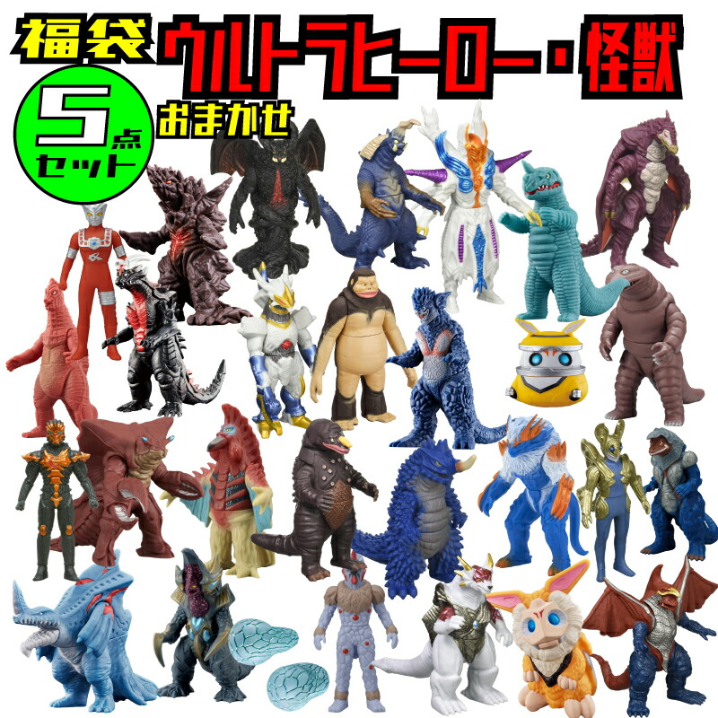【大幅値下げ】ウルトラ怪獣　ソフビ　セット　BANDAI 19体セット ultra5pset.jpg