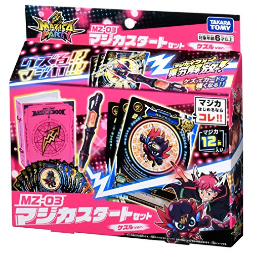 楽天市場】マジカパーティマジカスタートセット(シルヴァーver