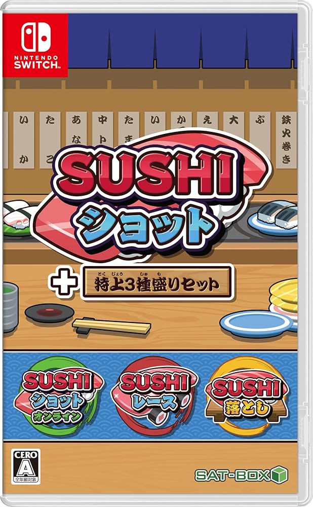 楽天市場】※メール便発送※【新品】Nintendo Switch SUSHIショット＋特