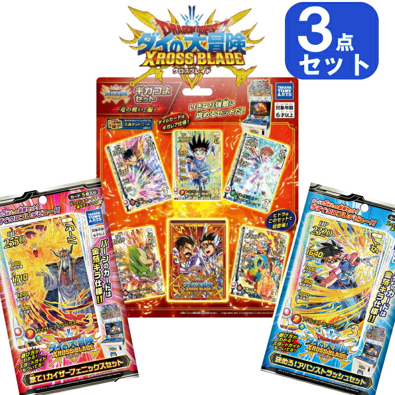 Takara Tomy - 最安値　ドラゴンクエストダイの大冒険　りゅうおう 楽天市場】【最大3％OFF】 【 あす楽対応 】 ドラゴンクエスト
