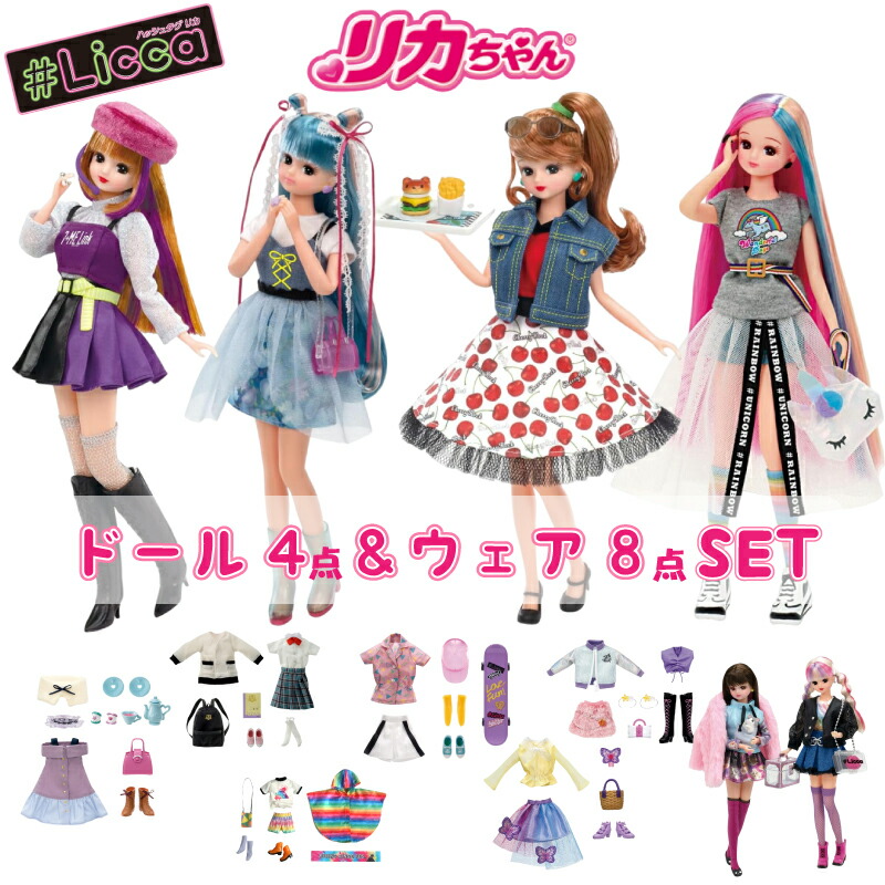 楽天市場】【セット販売】【送料無料】【4点セット】タカラ