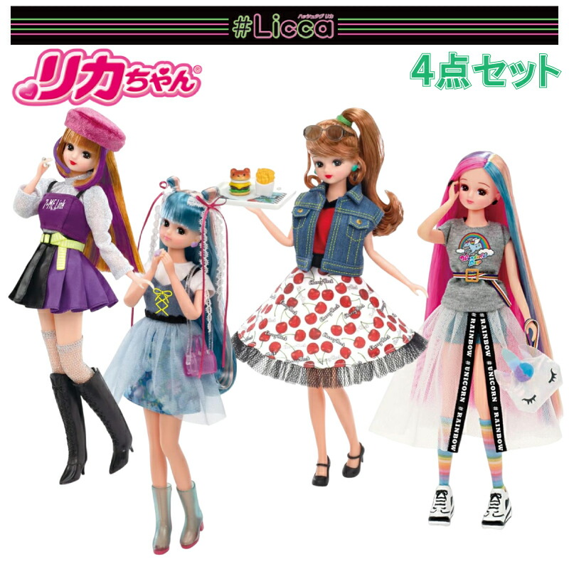 楽天市場】〇【 Licca リカちゃん 】『 リカちゃんといっしょに