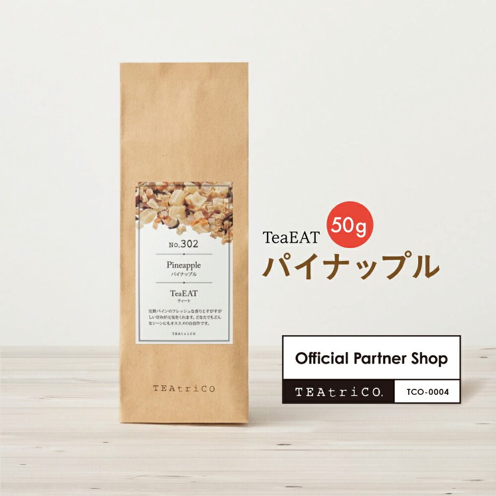 楽天市場】メール便送料無料 TEAtriCO ティートリコ ティート50g